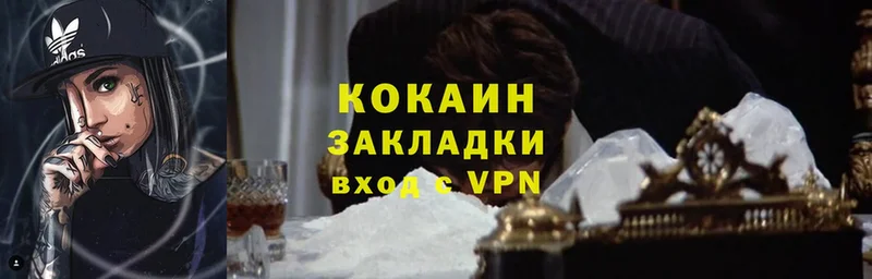 Cocaine Перу  Волхов 