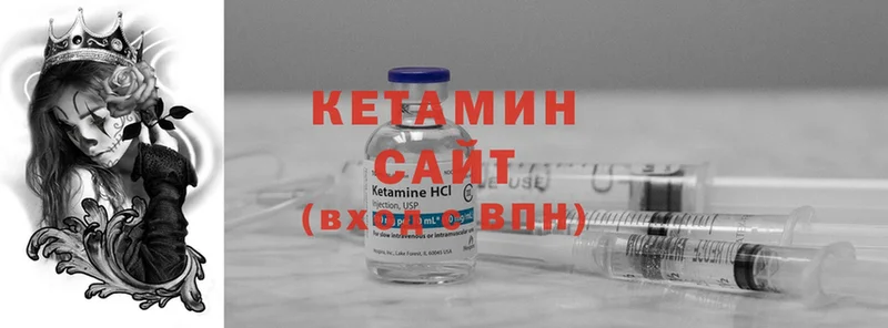 КЕТАМИН ketamine  Волхов 